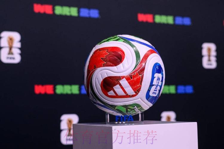 2026世界杯滚球免费官方 2026世界杯滚球免费官方
